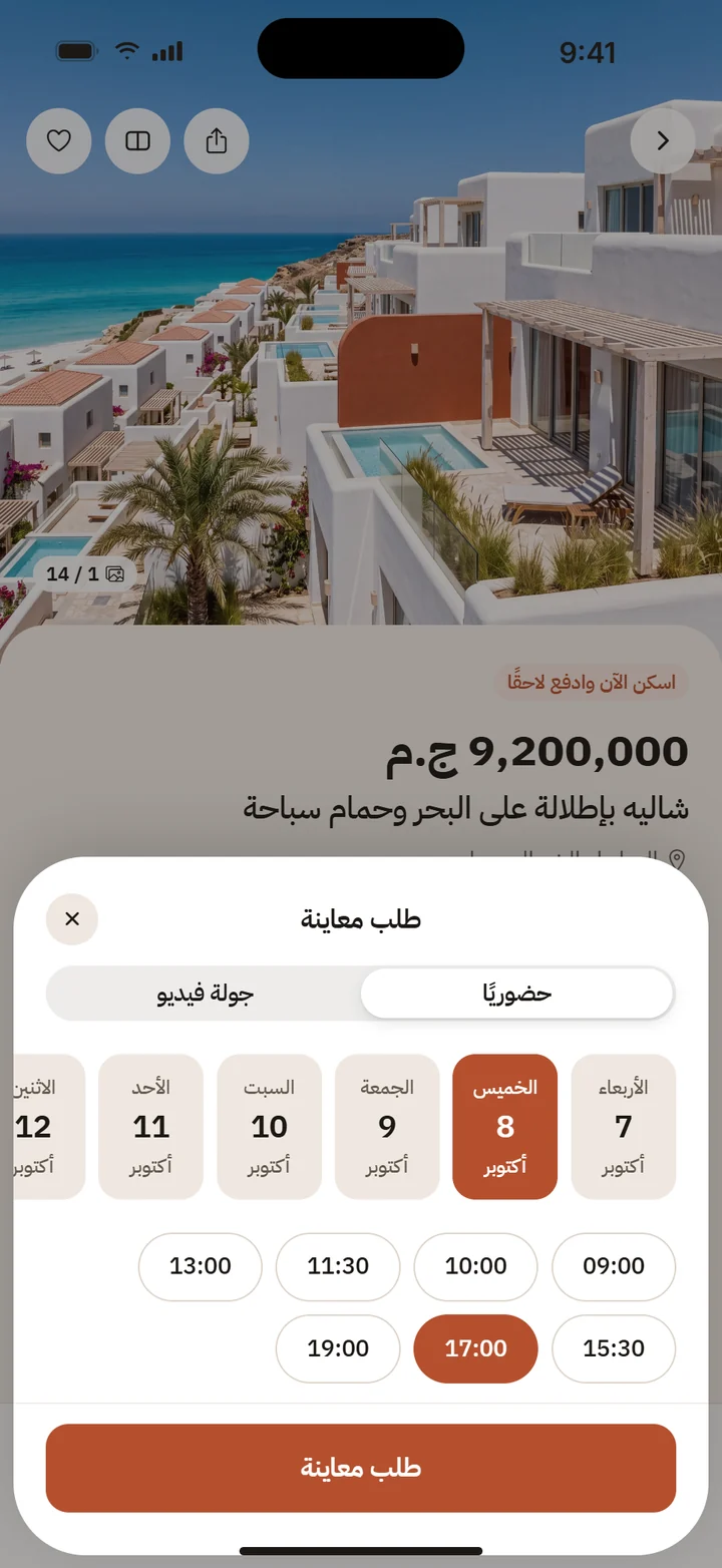 طلب معاينة في تطبيق ساكنلي