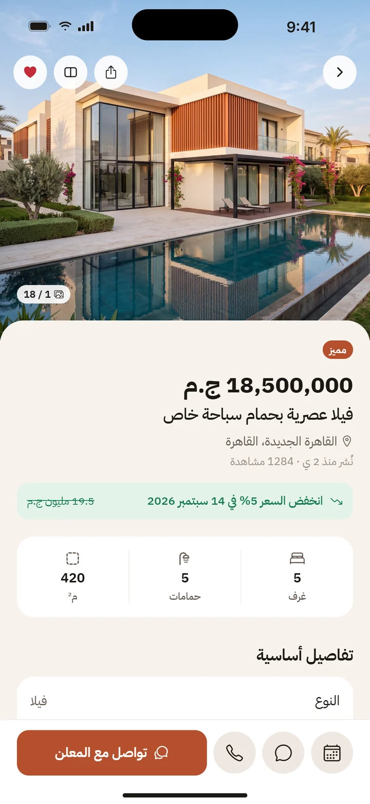 عرض من تطبيق ساكنلي متعلق بالدليل